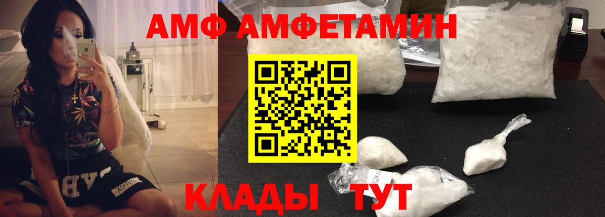 АМФЕТАМИН  АМФ 97%  Amphetamine  Вход с VPN  Амурск 
