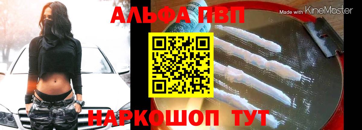A PVP Crystall  Альфа ПВП Crystall  A PVP мука  Амурск  Вход с VPN 
