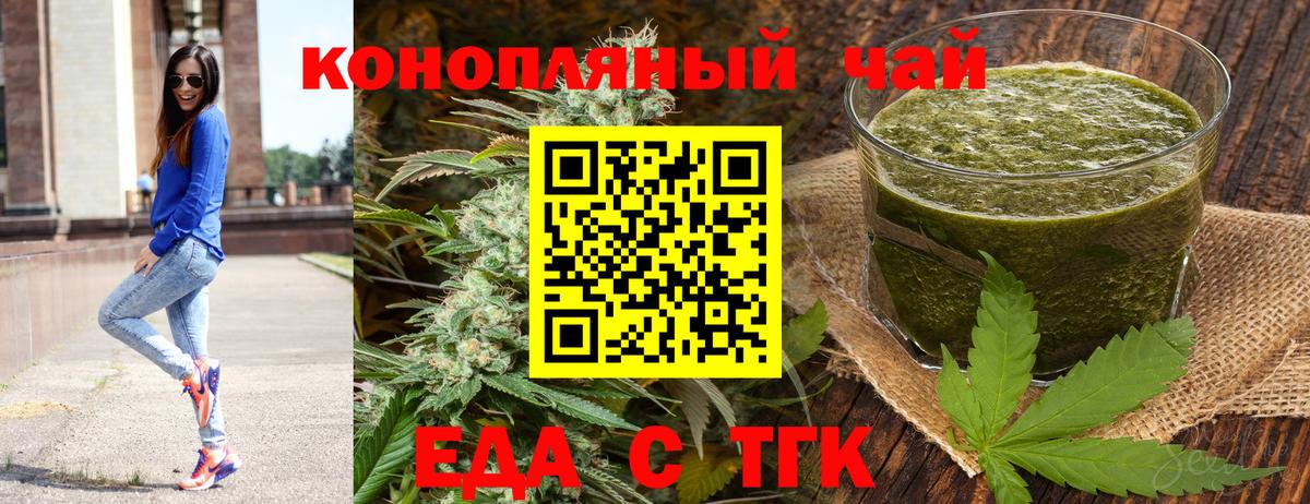 Амурск  Еда ТГК марихуана  Вход с VPN 
