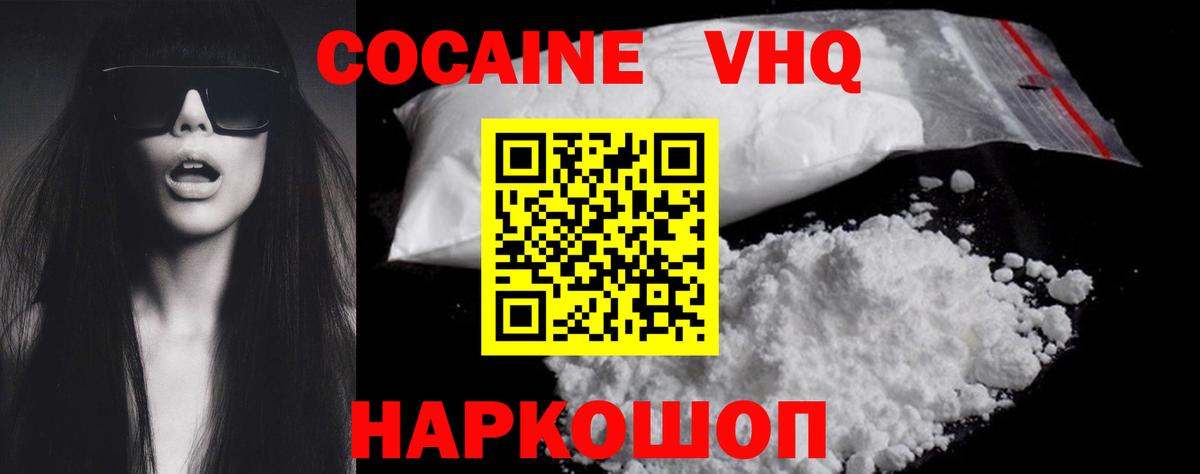 КОКАИН Fish Scale Амурск