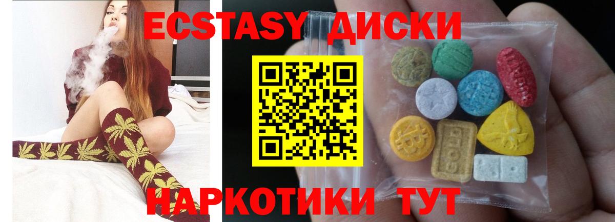 Экстази 99% Амурск