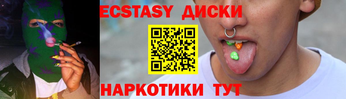 Амурск  Экстази круглые  Вход с VPN  ЭКСТАЗИ Дубай 