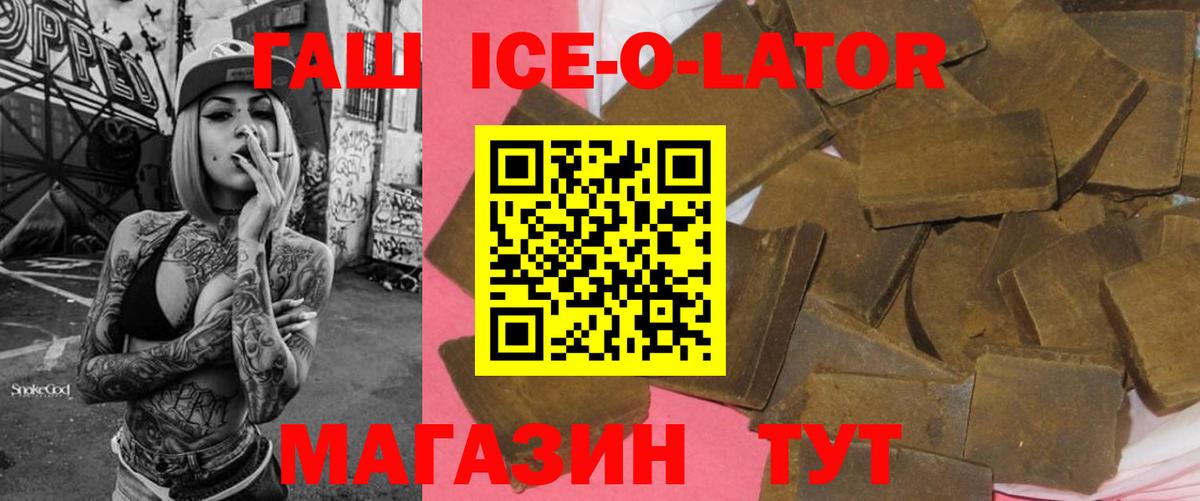 ГАШ hashish Амурск