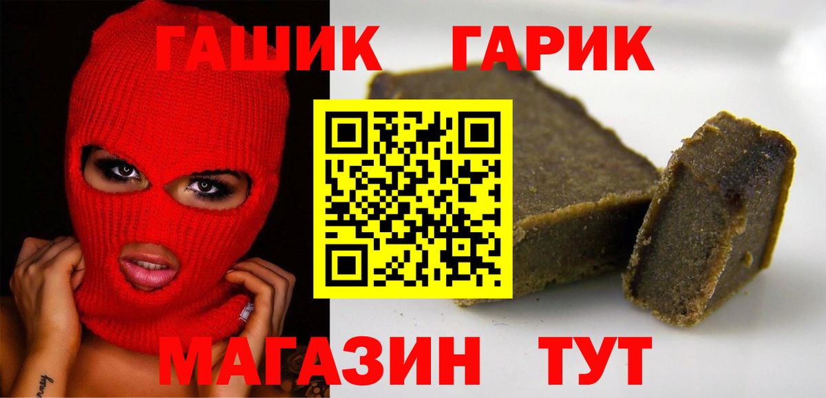 ГАШИШ Ice-O-Lator  Вход с VPN  ГАШИШ Premium  Амурск 