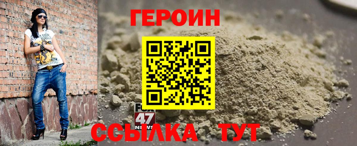 Героин афганец Амурск