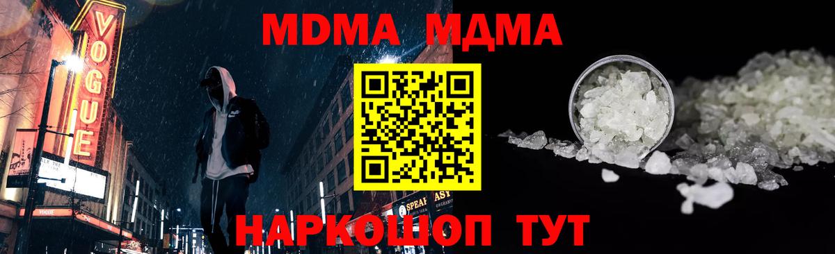Амурск  МДМА кристаллы  MDMA  Вход с VPN 