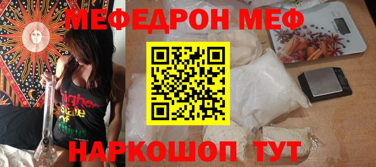 Амурск  Мефедрон мука  МЯУ-МЯУ  Вход с VPN 