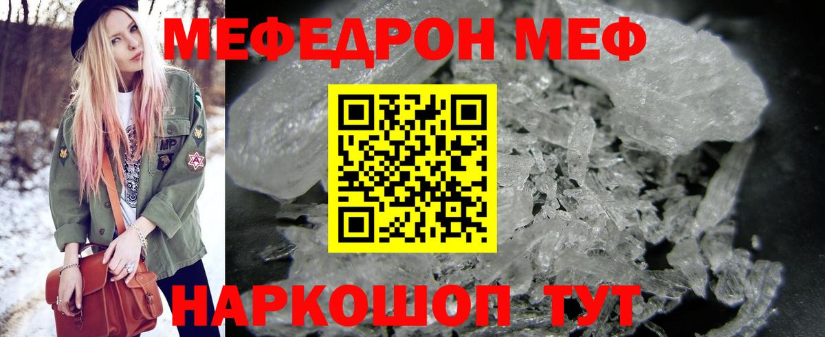 Меф мяу мяу  Амурск