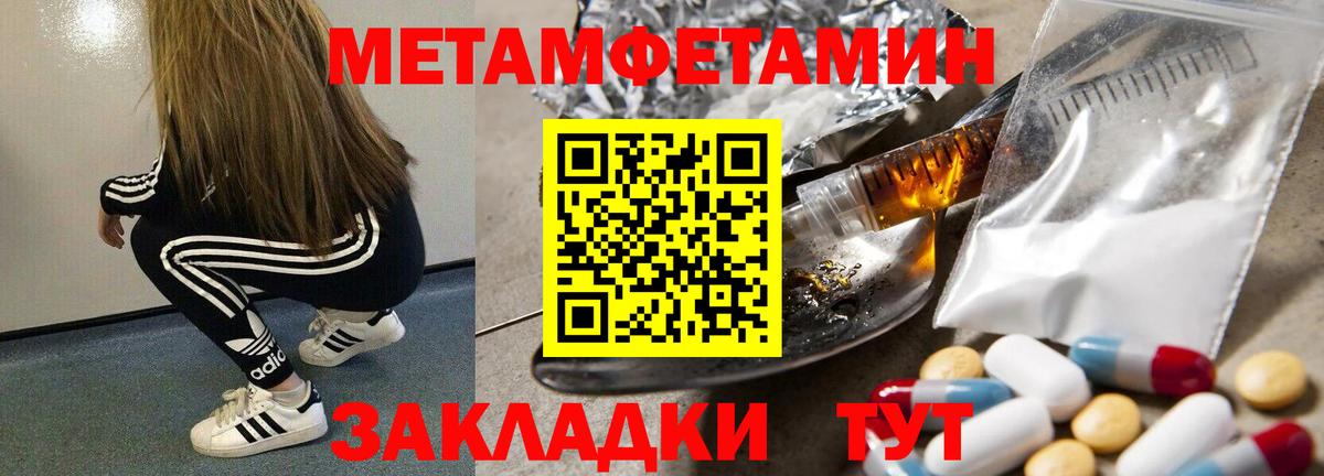 Метамфетамин Methamphetamine Амурск