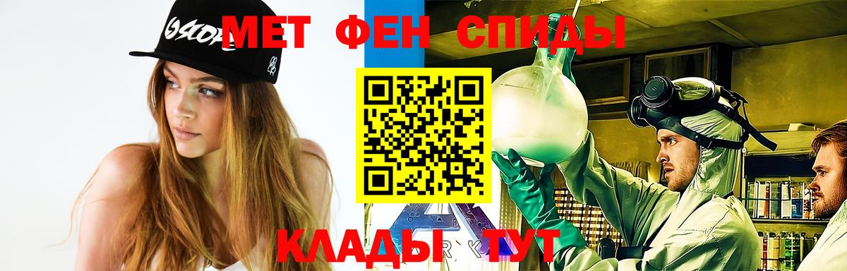 Амурск  Первитин  Вход с VPN  Первитин кристалл 