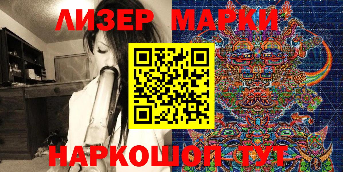 Наркотические марки 1,8мг  Вход с VPN  Наркотические марки 1,8мг  Амурск 
