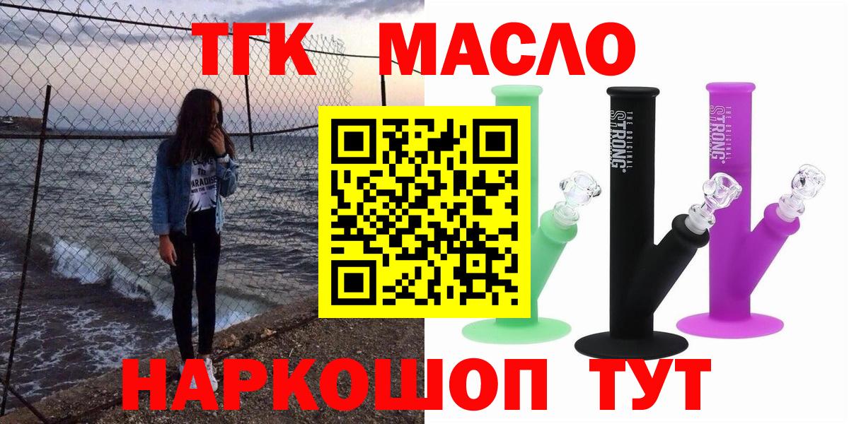 Амурск  ТГК вейп  kraken сайт  ТГК вейп  Вход с VPN 